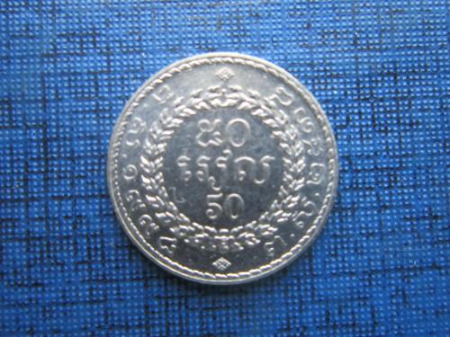 Монета 50 риэль Камбоджа 1994