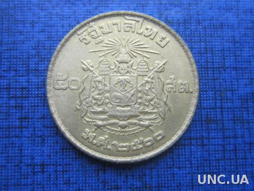 монета 50 сатанг Таиланд 1950 юбилейка
