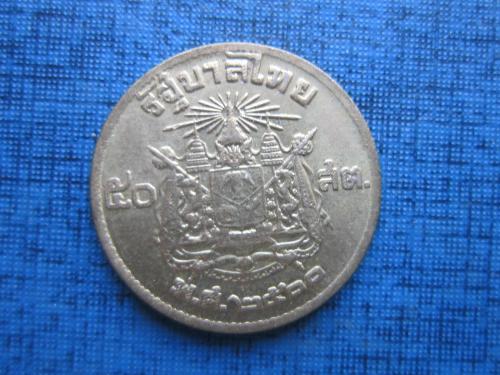 Монета 50 сатанг Таиланд 1957 состояние