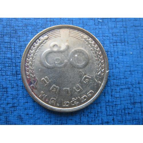 Монета 50 сатанг Таиланд 1977
