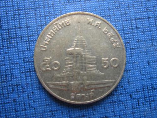 Монета 50 сатанг Таиланд