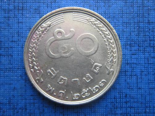 Монета 50 сатангов Таиланд 1980