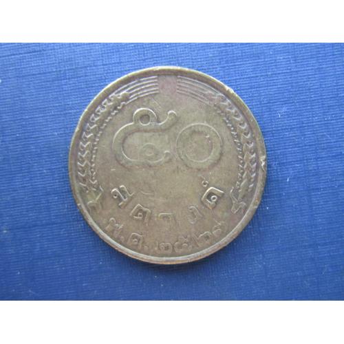 Монета 50 сатангов Таиланд 1980