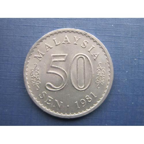 Монета 50 сен Малайзия 1981