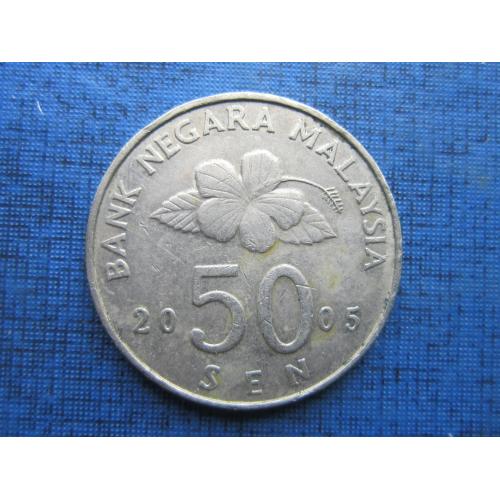 Монета 50 сен Малайзия 2005