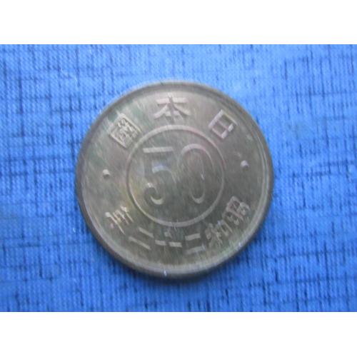 Монета 50 сен Япония 1947