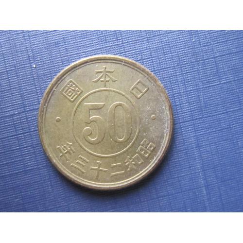 Монета 50 сен Япония 1948 маленькая