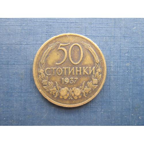 Монета 50 стотинок Болгария 1937