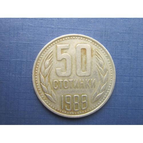 Монета 50 стотинок Болгария 1988