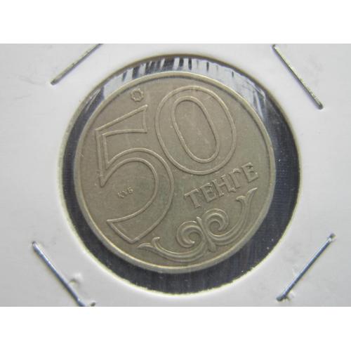 Монета 50 тенге Казахстан 2007
