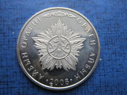 Монета 50 тенге Казахстан 2008 орден Айбын