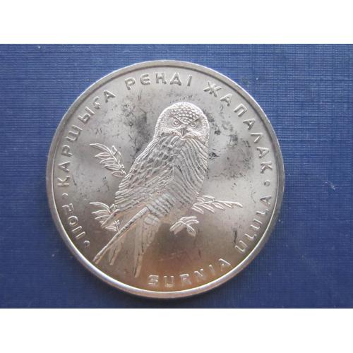 Монета 50 тенге Казахстан 2011 фауна птица ястребиная сова