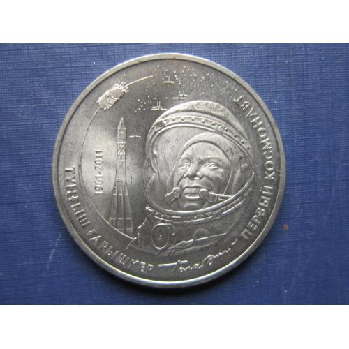 Монета 50 тенге Казахстан 2011 космос первый космонавт Гагарин