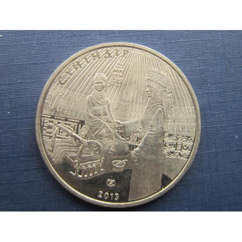 Монета 50 тенге Казахстан 2013 Суйиндир