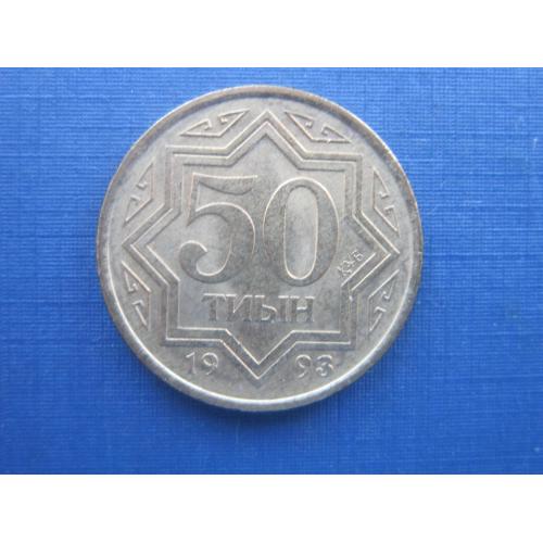 Монета 50 тиын Казахстан 1993