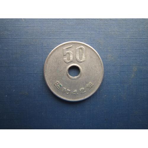 Монета 50 йен Япония 1967 (42) Хирохито