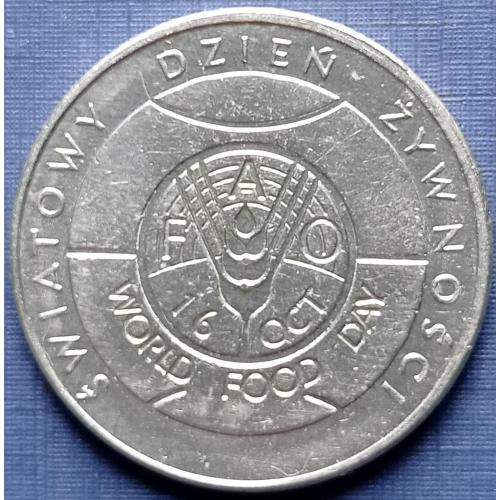 Монета 50 злотых Польша 1981 ФАО колос