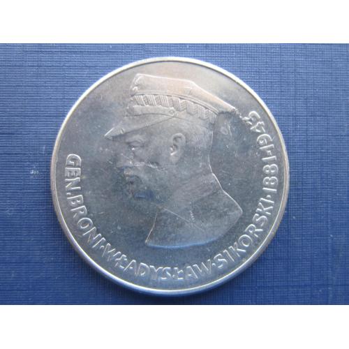Монета 50 злотых Польша 1981 Сикорский
