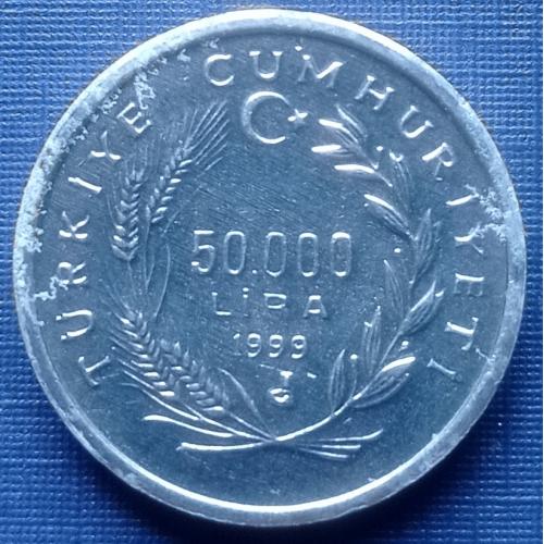 Монета 50000 лир Турция 1999 ФАО