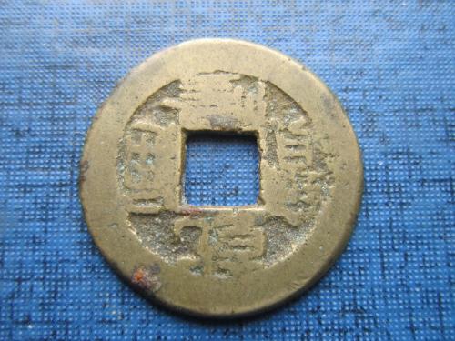 Монета цянь (кэш) средневековый Китай d=22.5 мм династия Ch`ien-lung 1736-1795