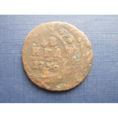 Монета денга 1/2 пол копейки Россия Российская империя 1736 смещение штампа