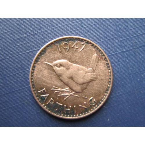 Монета фартинг 1/4 пенни Великобритания 1947 фауна птица