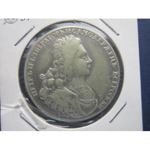 Монета полтина 1727 Российская империя Пётр II копия