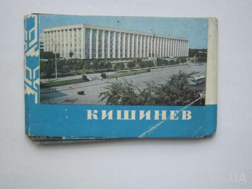 Набор открыток Кишинёв
