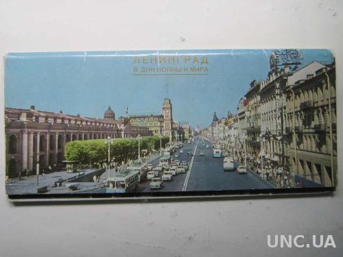 Набор открыток Ленинград в дни войны и мира
