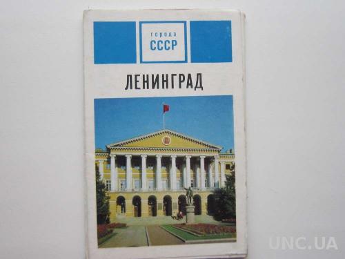 Набор открыток Ленинград
