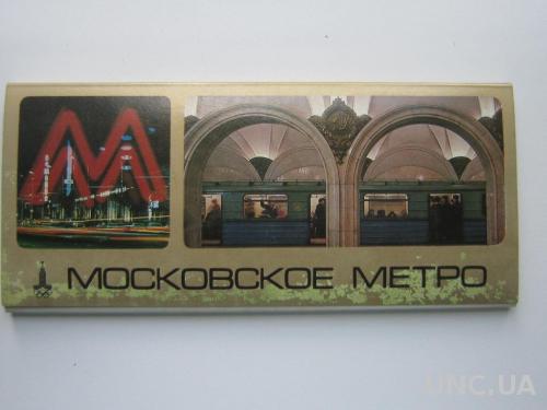 Набор открыток Московское метро
