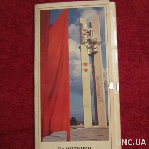 Набор открыток Памятные места Хабаровского края
