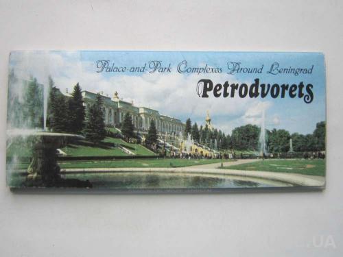 Набор открыток Петродворец
