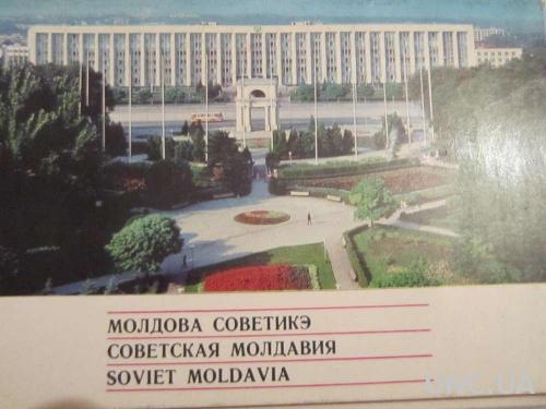 Набор открыток Советская Молдавия
