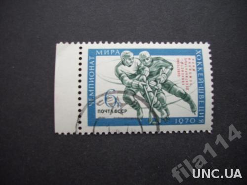 надпечатка СССР 1970 Хоккей
