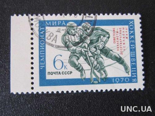 надпечатка СССР 1970 спорт хоккей
