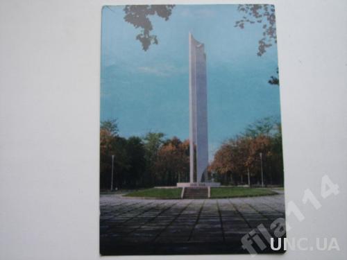 откр. СССР 1973 Есентуки Обелиск в парк маркирован
