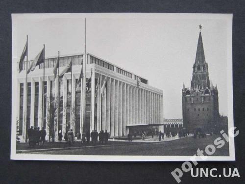открытка 1962 Дворец съездов Москва тираж 10 000 !
