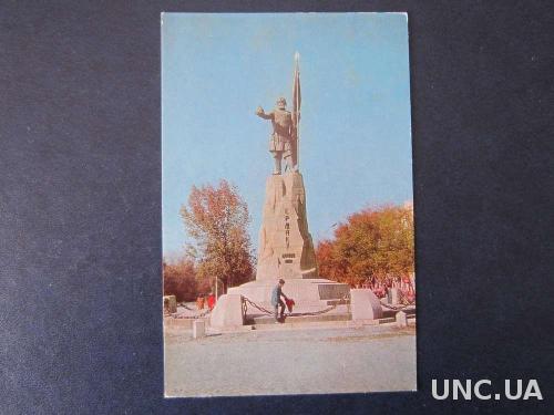 открытка 1978 Новочеркасск памятник Ермаку
