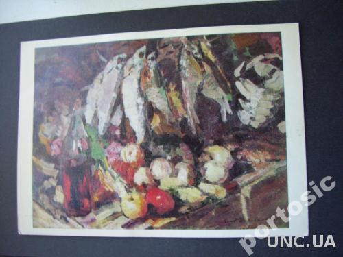 открытка 1979 Коровин Рыбы,вино и фрукты

