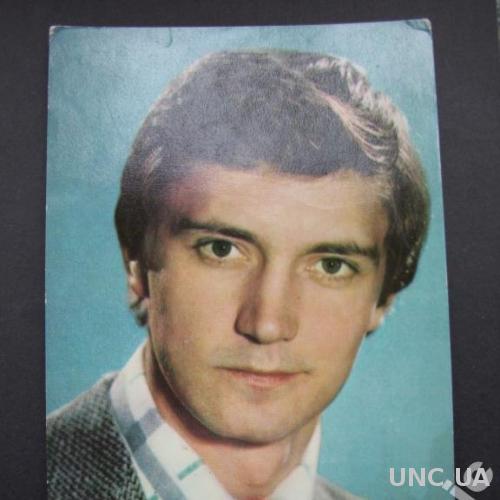 открытка актёр Евгений Герасимов 1977
