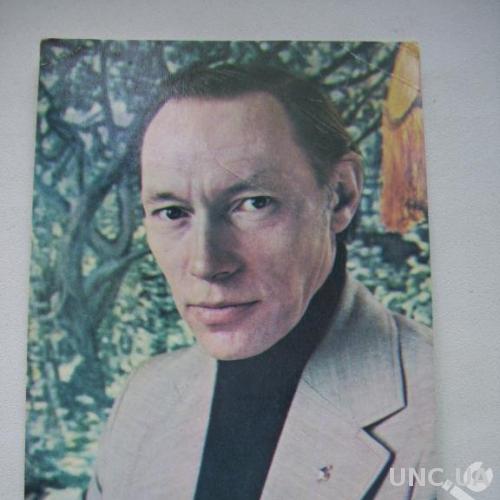 открытка актёр Игорь Класс 1980
