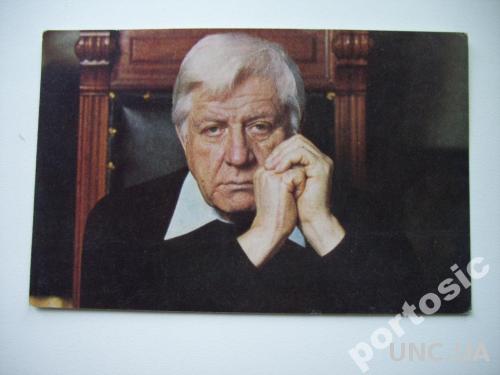 открытка актёр Игорь Владимиров 1984
