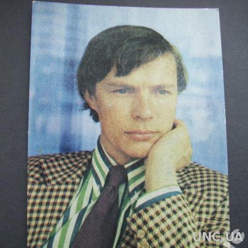 открытка актёр Лев Прыгунов 1978
