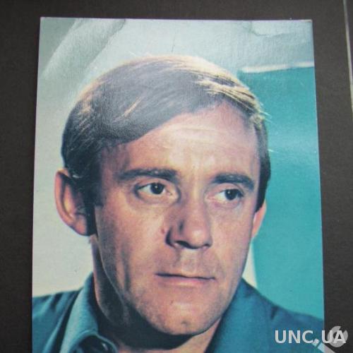 открытка актёр Валерий Носик 1980
