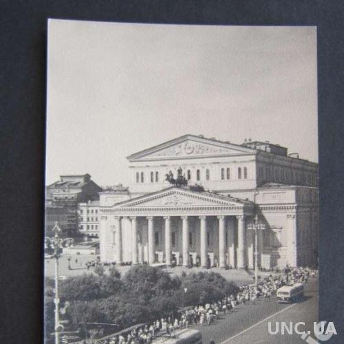 открытка Москва 1962 Большой театр тираж 16 000
