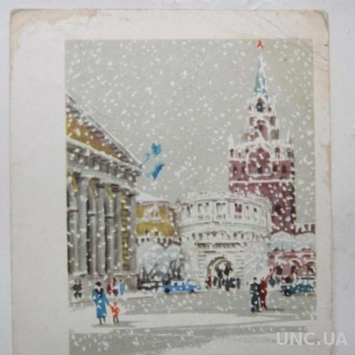 Открытка С Новым годом! Кремль, снег Лебедев 1967
