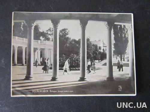 открытка СССР 1951 Кисловодск Парк тираж 20 000