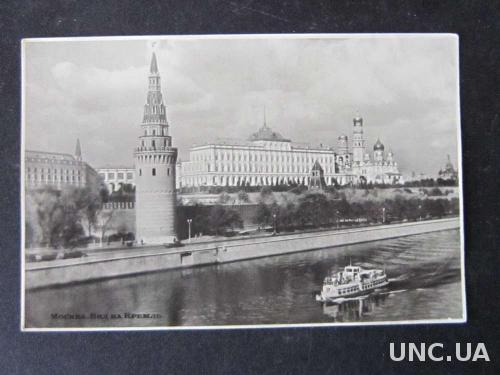 открытка СССР 1954 Москва Кремль тираж 20 000
