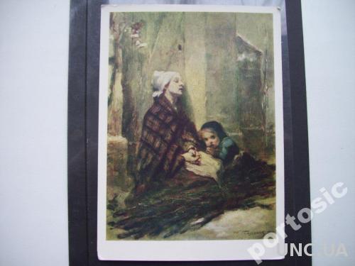 открытка СССР 1967 Октав Тассар Бедные дети
